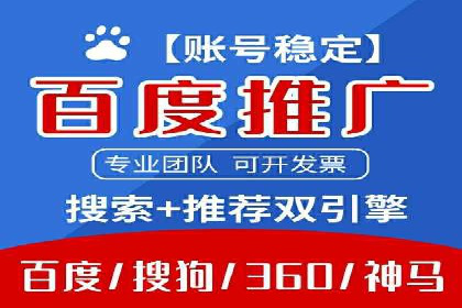 百度推广托管服务——广告效果优化的秘诀
